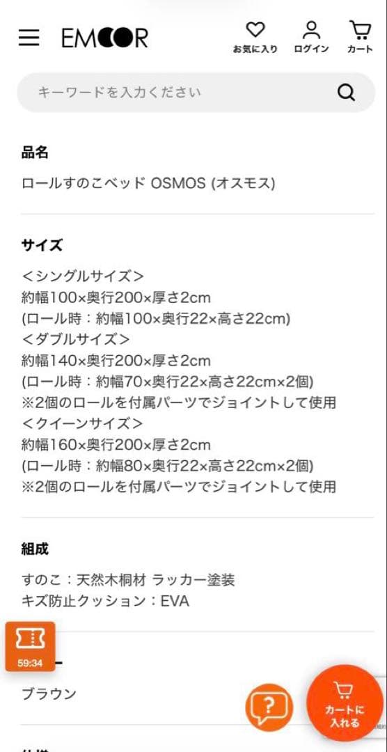 木製スノコベッド オスモス　ロール式