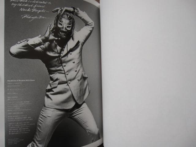 Birthe of Rockin’JellyBean　ロッキン・ジェリー・ビーン