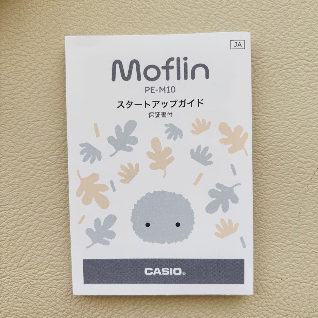AIペット　Moflin ぬいぐるみ シルバー　極美品　カシオ　モフリン　Ｔ