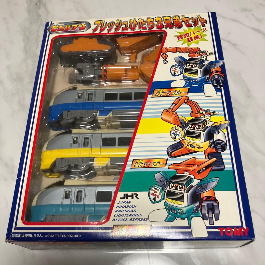 ヒカリアン フレッシュひたち3兄弟セット　当時物　未使用に近い　トミー