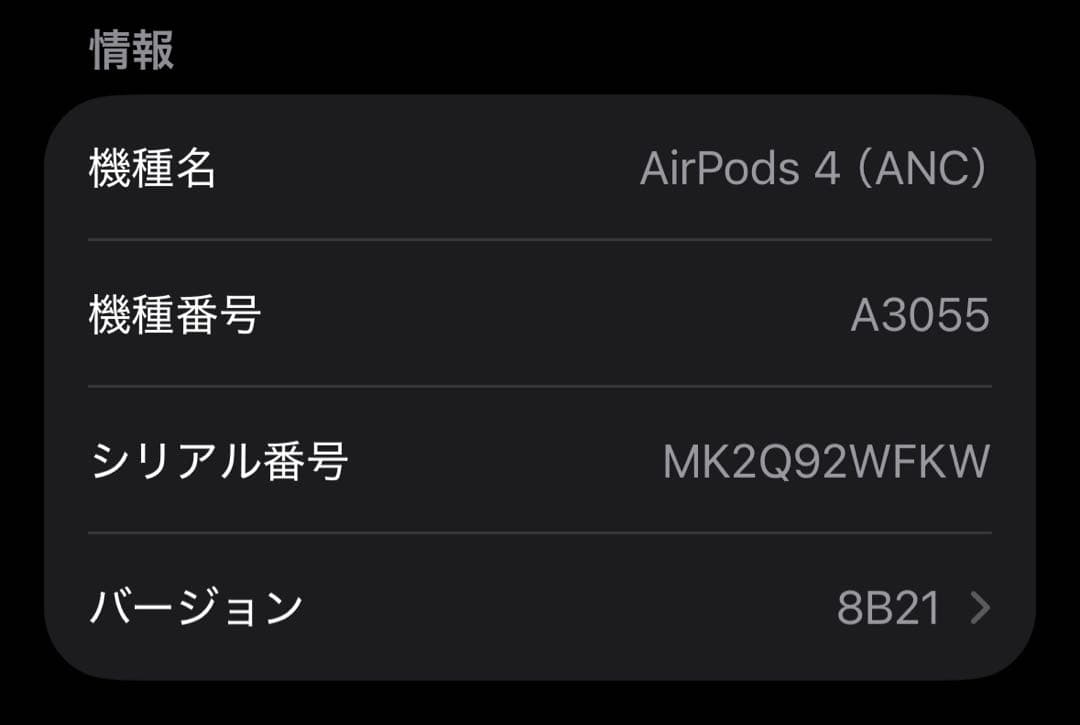 ほぼ未使用品airpods 4 アクティブノイズキャンセル版