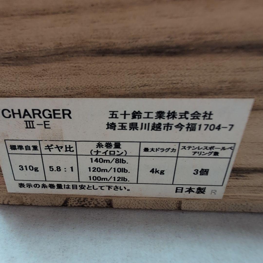 マ*ル様 五十鈴工業　スピニングリール　CHARGERIII　B/G