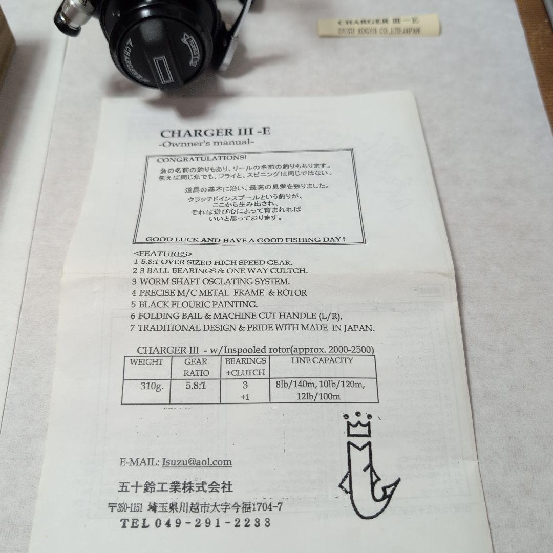 マ*ル様 五十鈴工業　スピニングリール　CHARGERIII　B/G