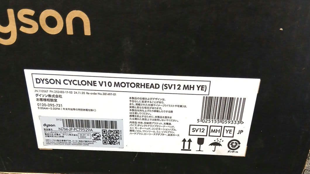 新品未使用☆dysonCyclone v10 ダイソン掃除機