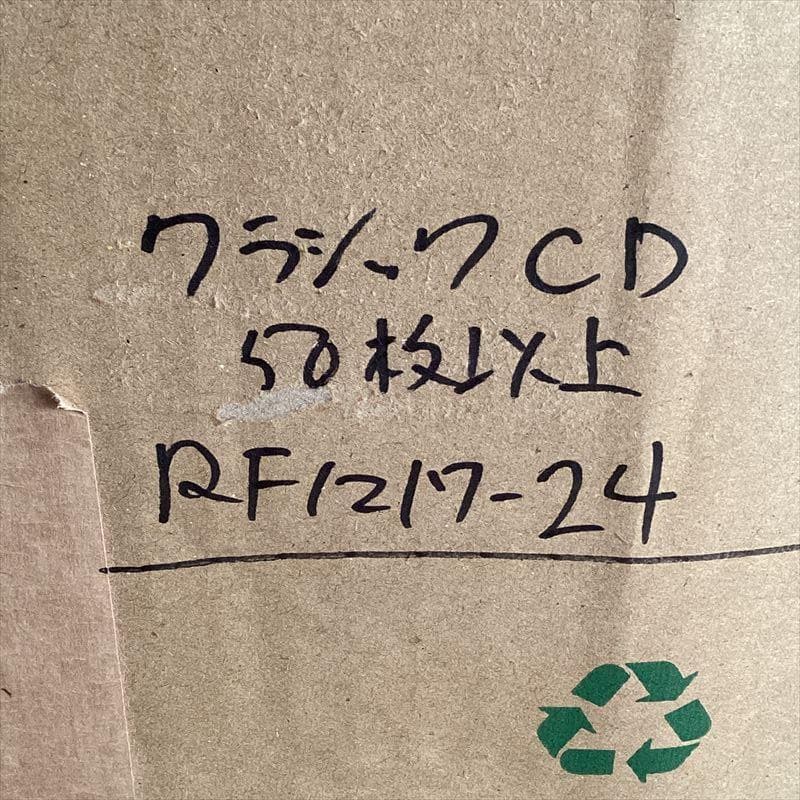 クラシックCD【90枚以上】 RF1217-24　大量