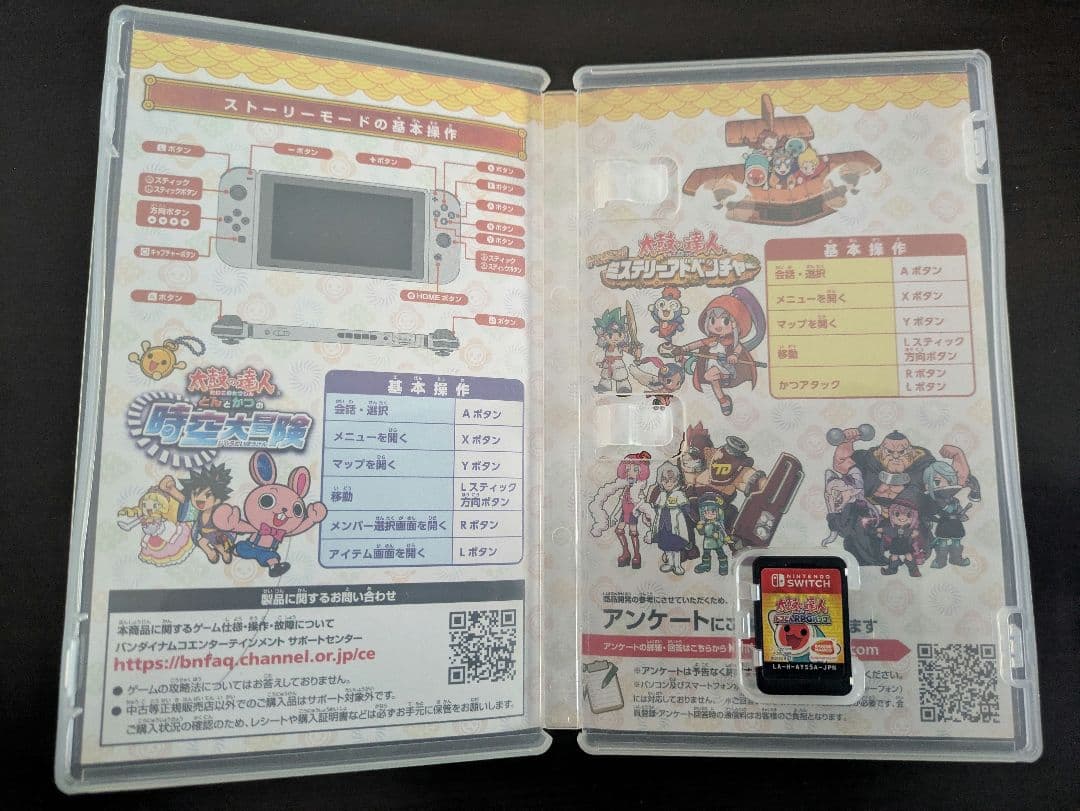 Switchソフト３本まとめ売り（マリメ・ぷよテト・太鼓の達人）