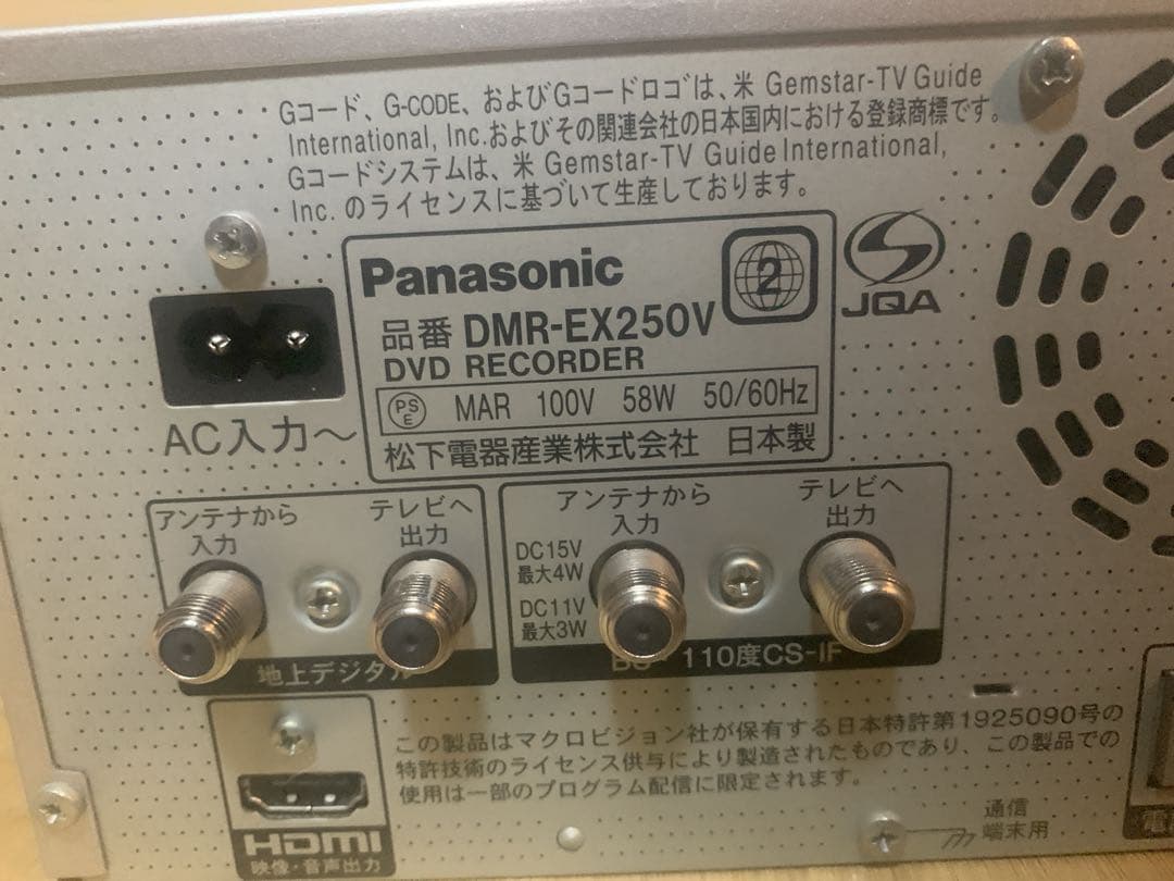 Panasonic VHS一体型DVDレコーダー DMR-EX250V