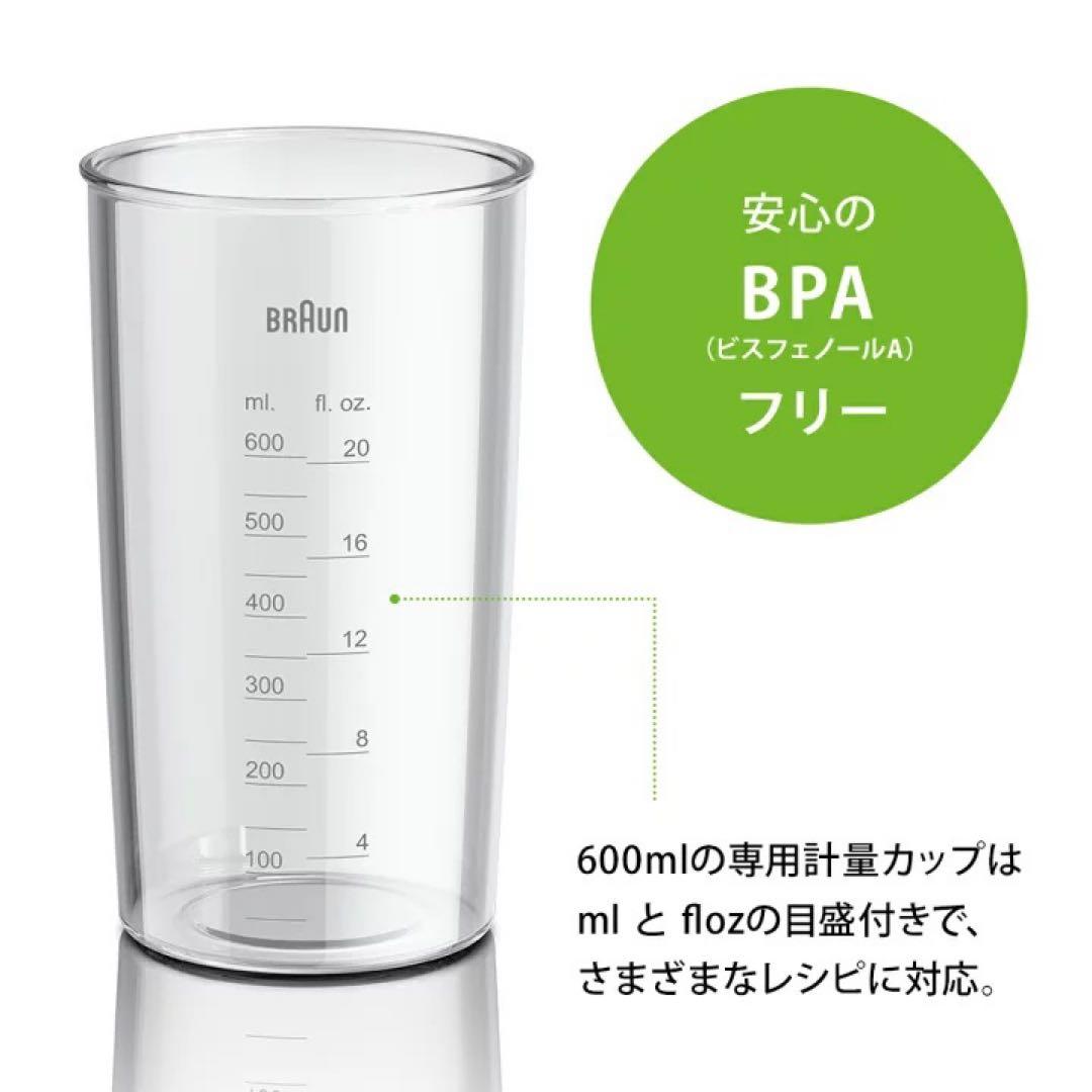 【新品未開封】 ブラウン マルチクイック 7ハンドブレンダー MQ7005BWH