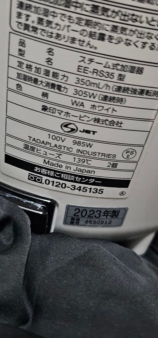 2024年末買　ポット型　 象印 スチーム式 加湿器 2.2L EE-RS35