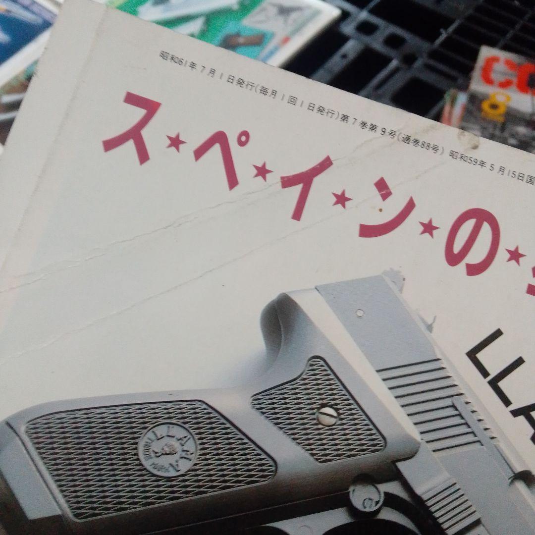 月刊 コンバットマガジン セット 1985 〜1989年 20冊