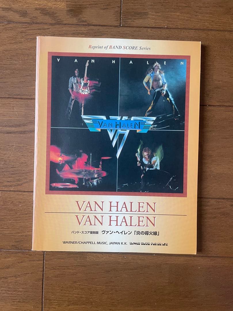 スコア ヴァン・ヘイレン Van Halen 8冊セット