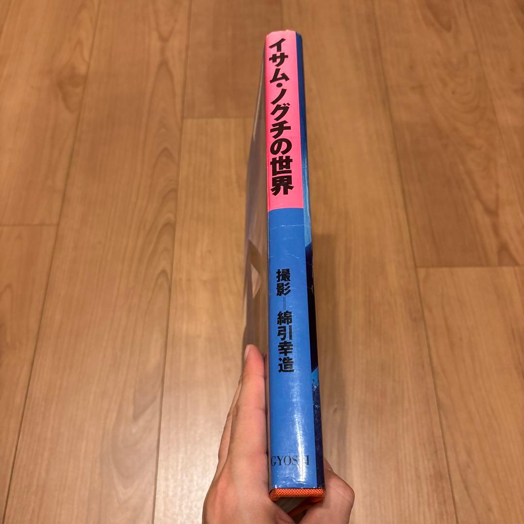 ISAMU NOGUCHI アートブック