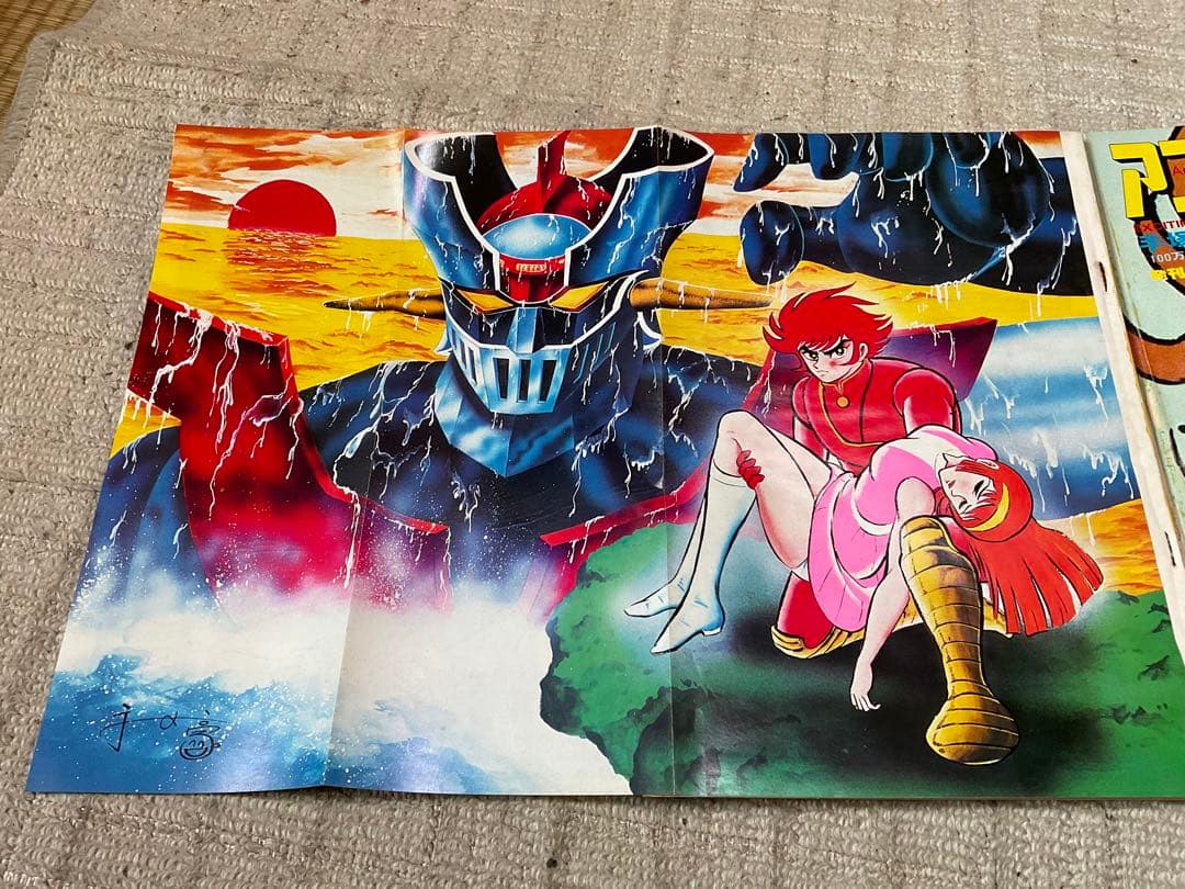 1978年／マジンガーZ。別冊テレビランド増刊。ロマンアルバム9。徳間書店刊。