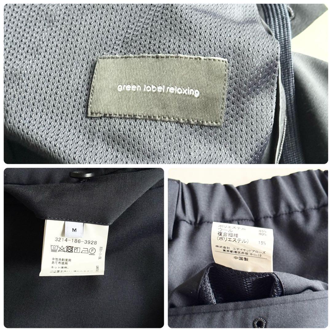 美品 近年 グリーンレーベルリラクシング TWウォッシャブルトロ セットアップ