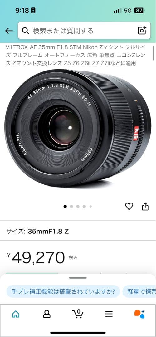 viltrox AF 35mm f1.8 AFフルサイズ　ニコン Z マウント