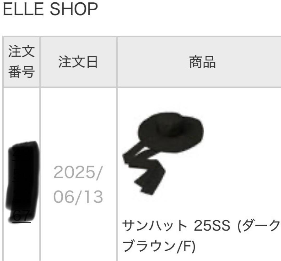 Uhr ウーア サンハット つば広ハット ダークブラウン 25SS 新品未使用