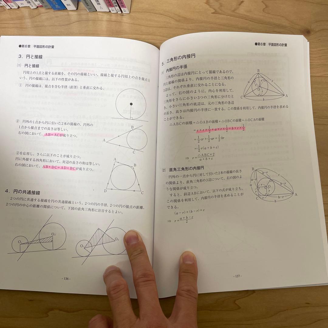 大原公務員地方初級教材