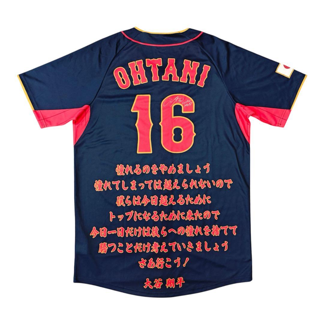 H*i様 非売品　大谷翔平　2023WBC MVP 日本代表サインプリントユニフ