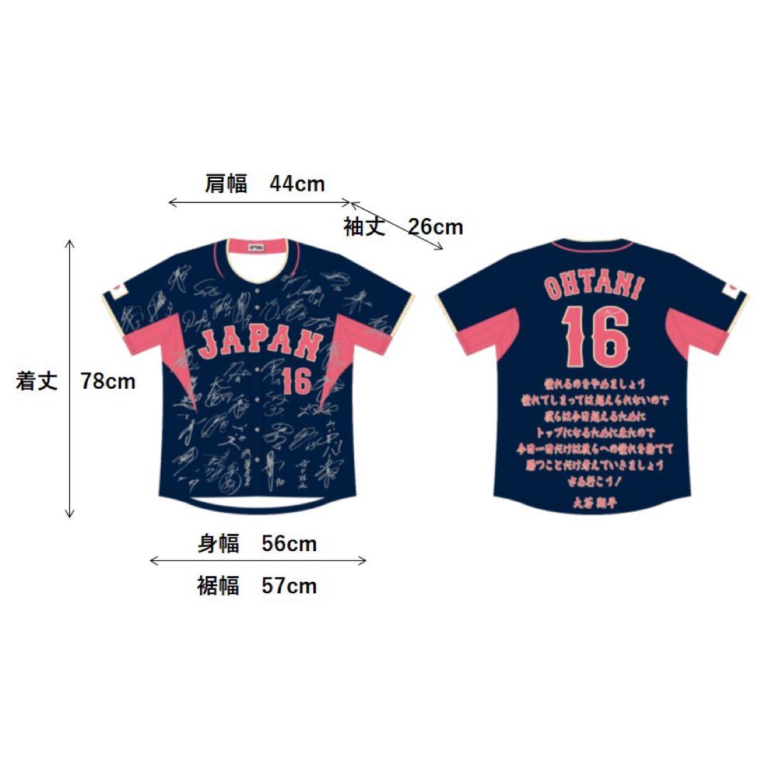 H*i様 非売品　大谷翔平　2023WBC MVP 日本代表サインプリントユニフ