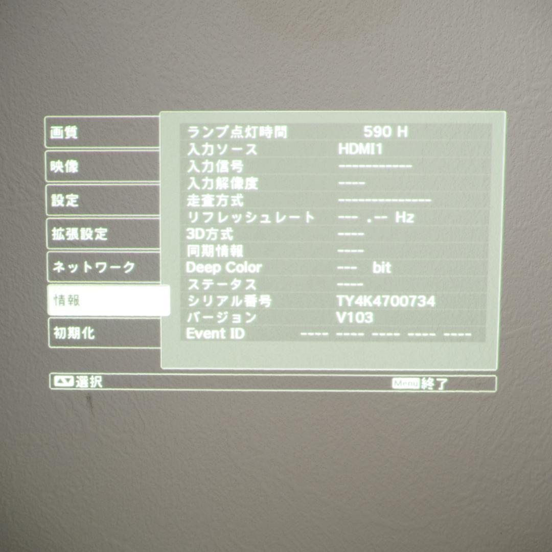 ⭐️美品⭐️EPSON EH-TW5200 プロジェクター 3D　ランプ590H