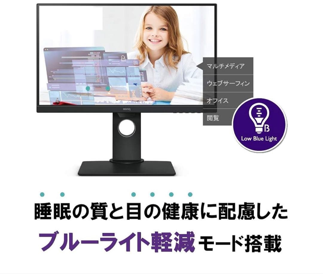 BenQ ディスプレイモニター　GW2480T 23.8 インチ Full HD