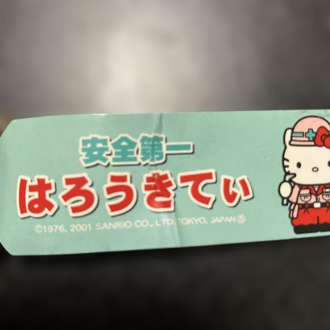 ご当地キティ　安全第一　キーホルダー