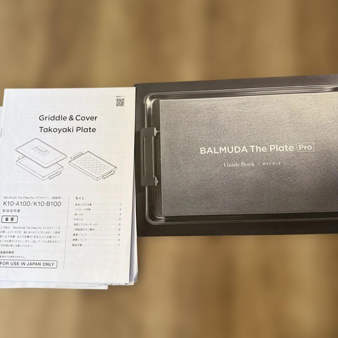 バルミューダ ザ・プレート プロ