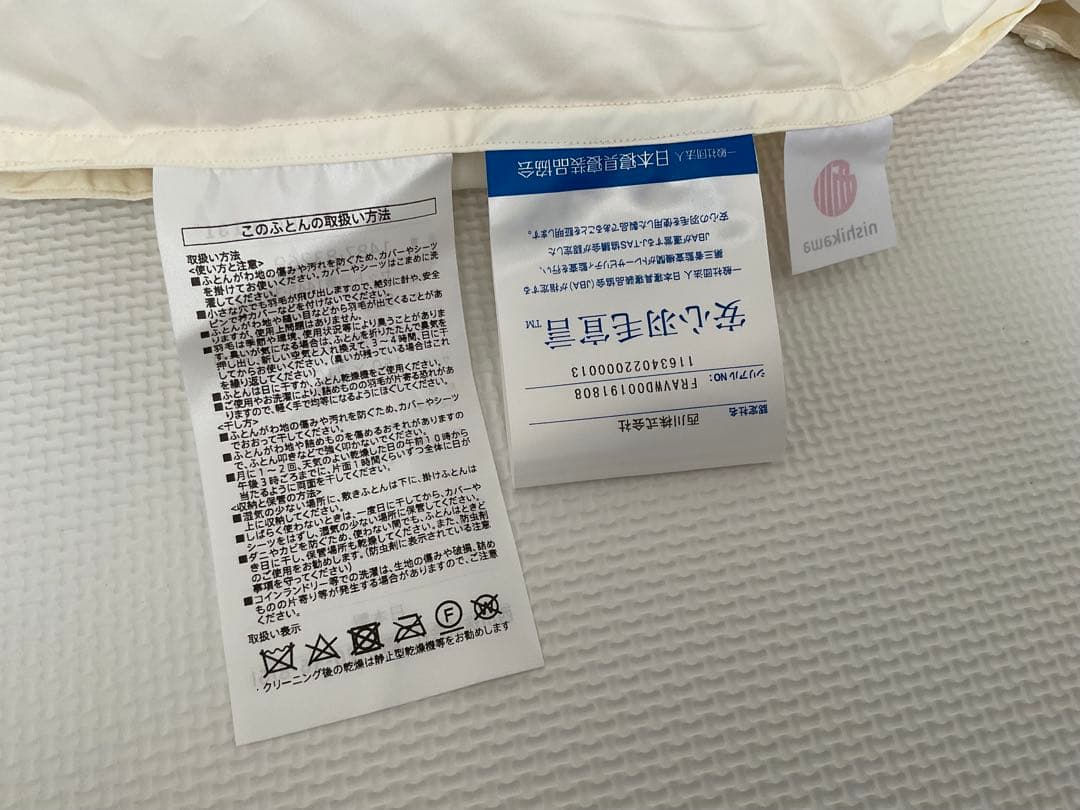 西川 羽毛布団 シングル 2枚合わせ0.8kg＋0.4kg