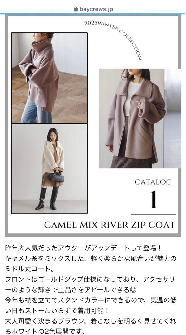 NOBLE ノーブル　2025今季新作　キャメルミックスリバージップコート　38
