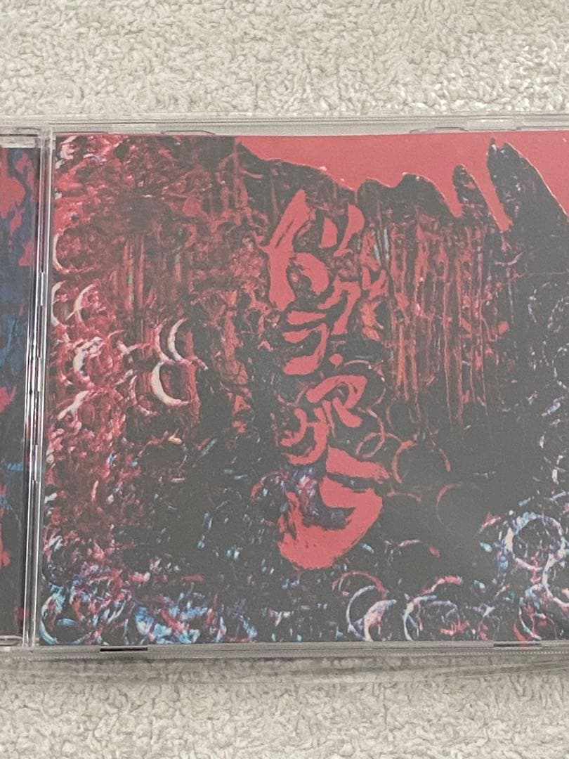 #没 / 『#没個性障害』『ドグラ・マグラ』『人間失格』セット★新品★