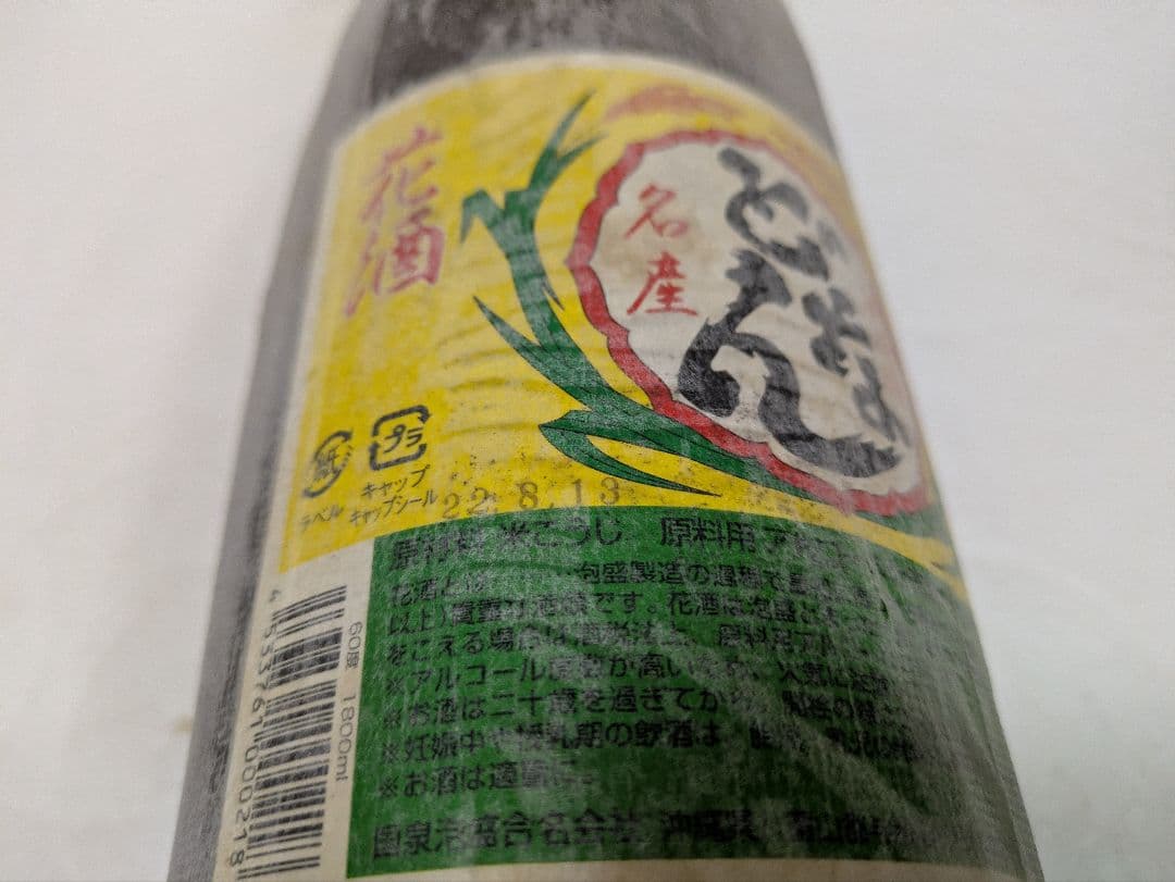琉球泡盛 花酒 どなん 60度 古酒