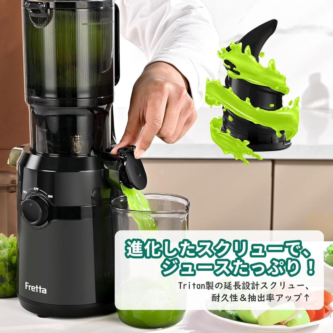 ジューサー 10.8cm広い投入口 1L大容量 スロージューサー
