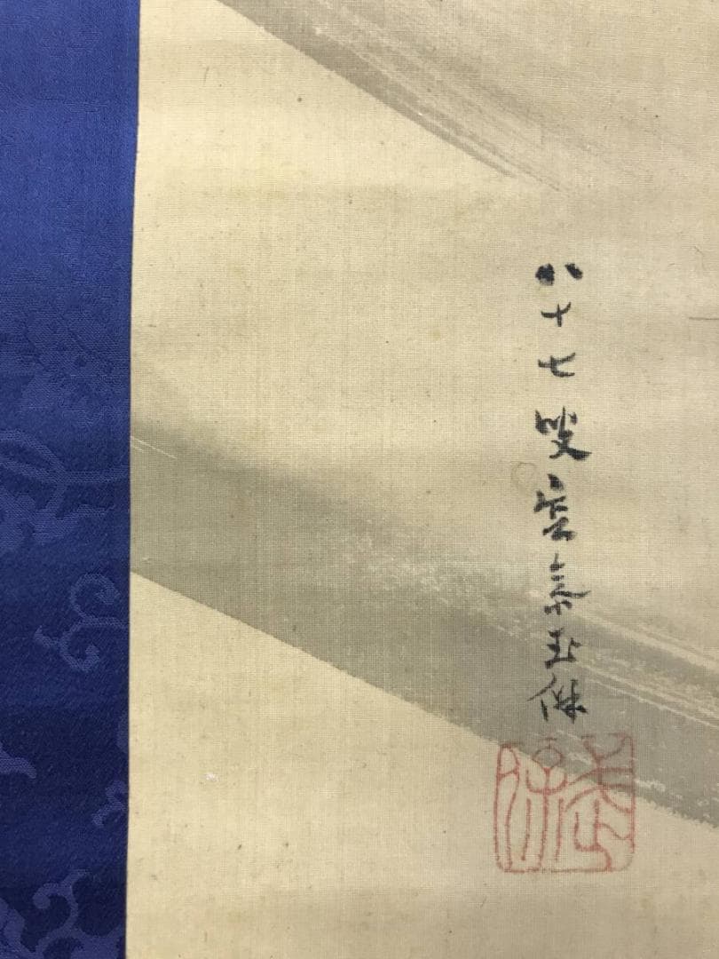 真作/菊池容斎/村上義光錦旗奪還之図/武者絵/人物図/掛軸/名家伝来AH-584