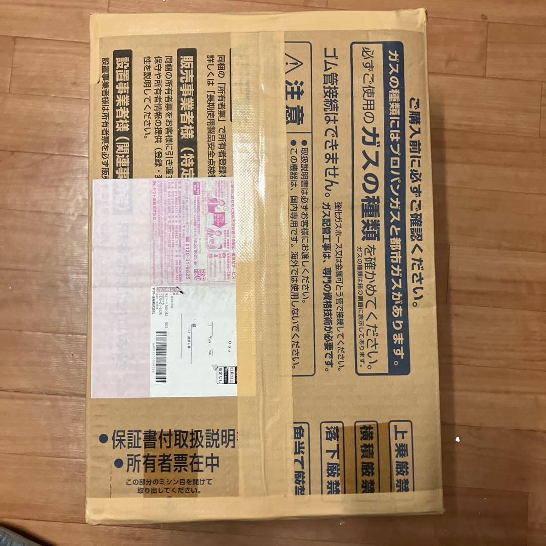 パロマガス瞬間湯沸器　PH-5BV 都市ガス用