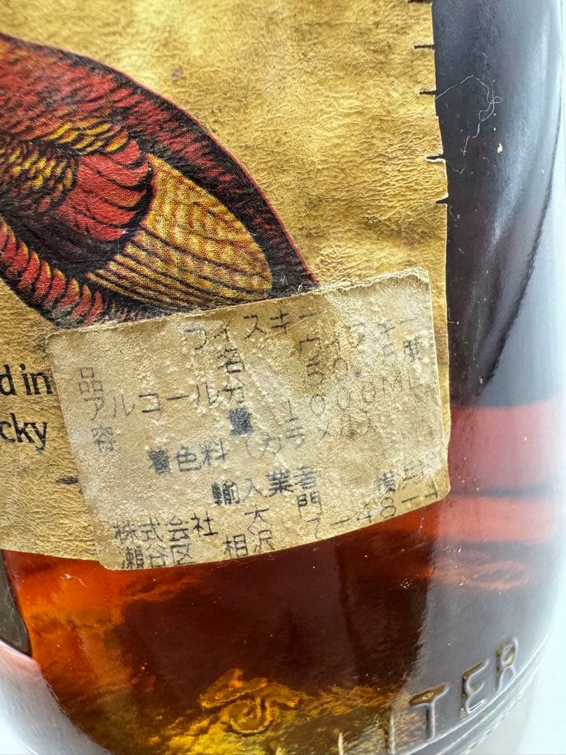 未開封　WILD TURKEY 8年　旧ラベル101 PROOF 1000ml