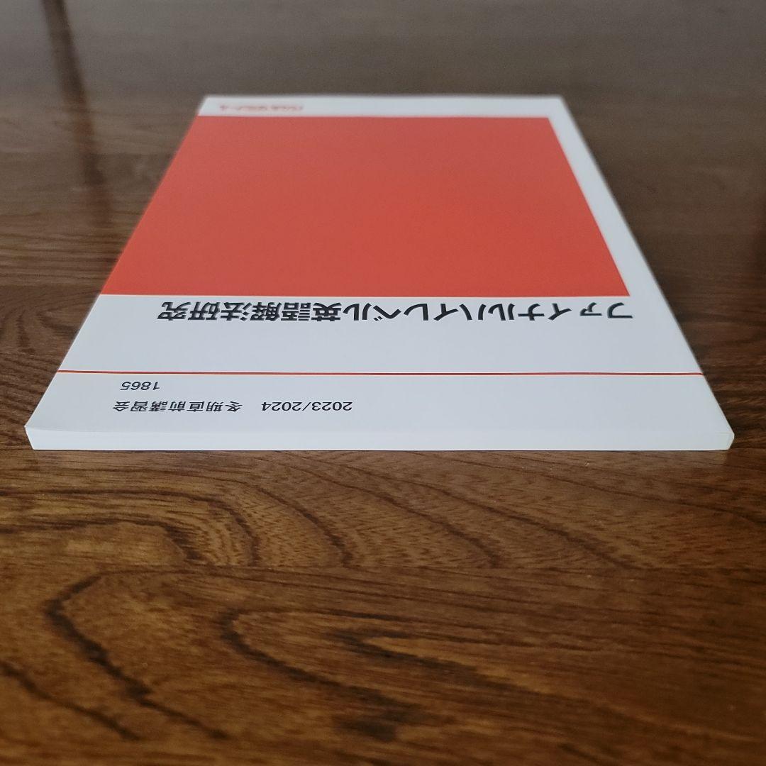 ①2023/2024ファイナルハイレベル英語解法研究冬期直前講習富田一彦②USB