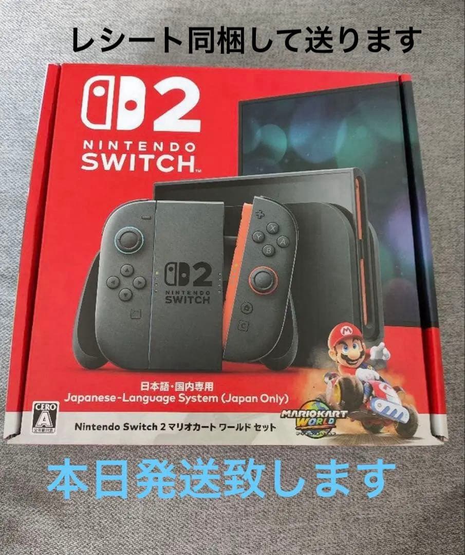 『Nintendo Switch 2』（国内専用）マリオカート ワールド セット