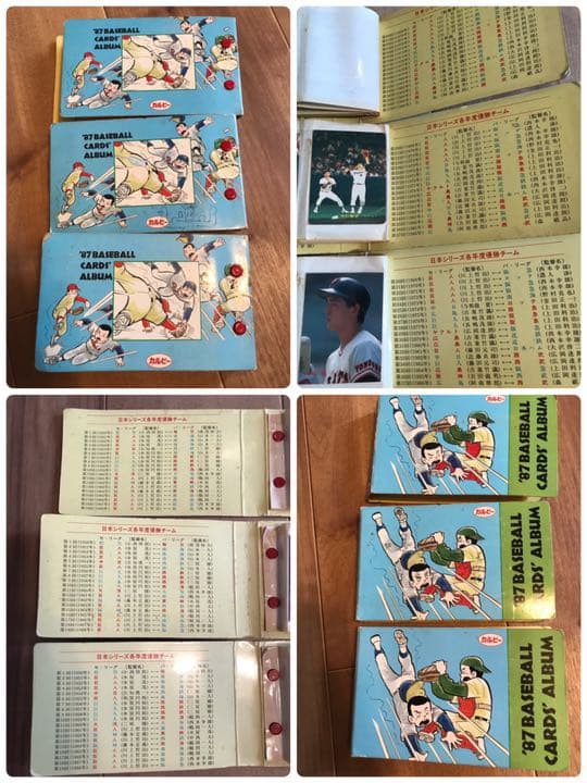 1987年プロ野球カード 3冊セットです。