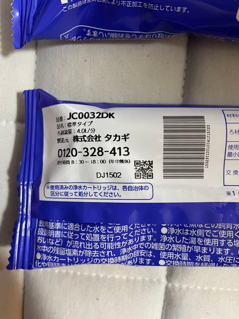 タカギ 浄水器カートリッジ JC0032DK 5個セット