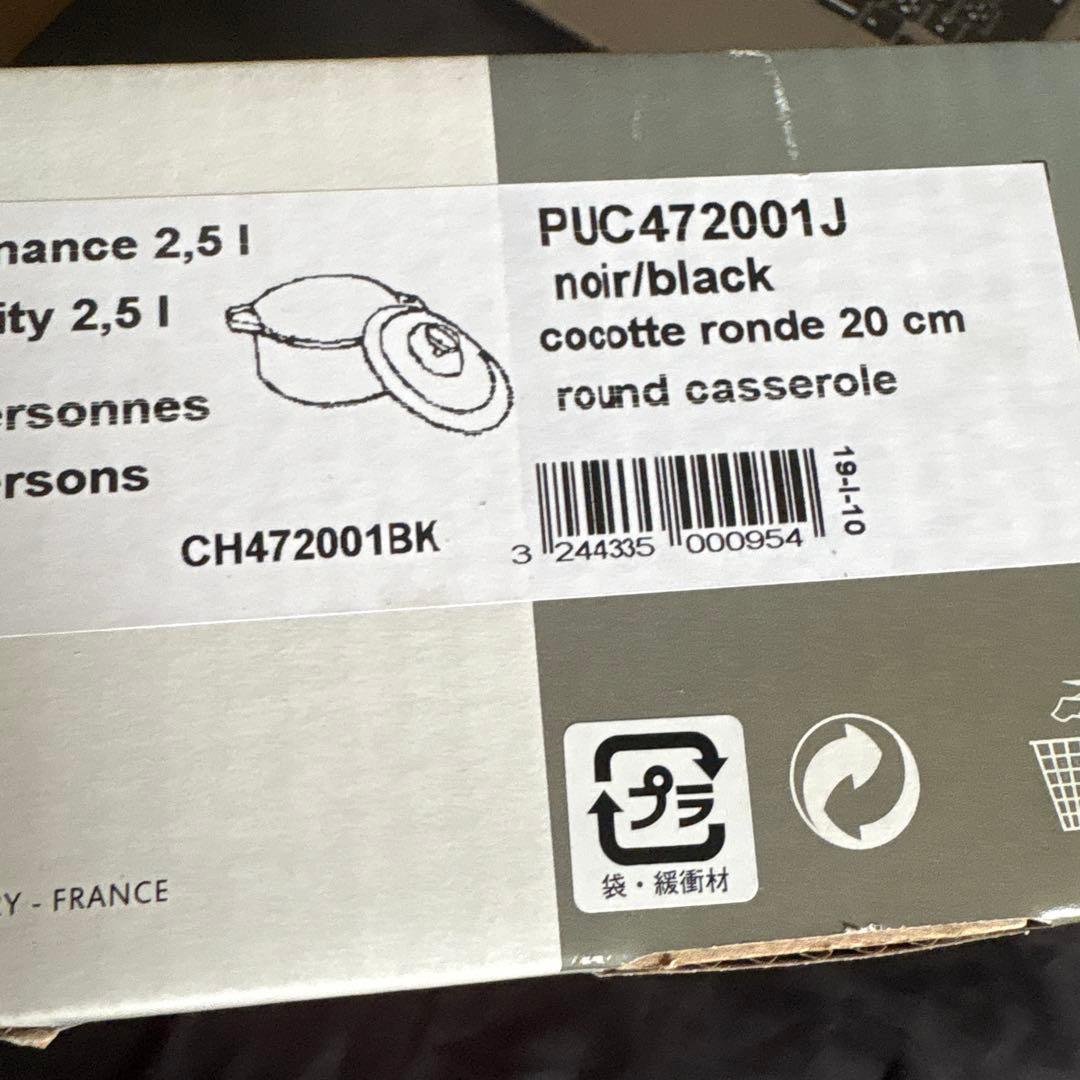 【新品】シャスール サブライム ラウンドキャセロール 20cm ブラック