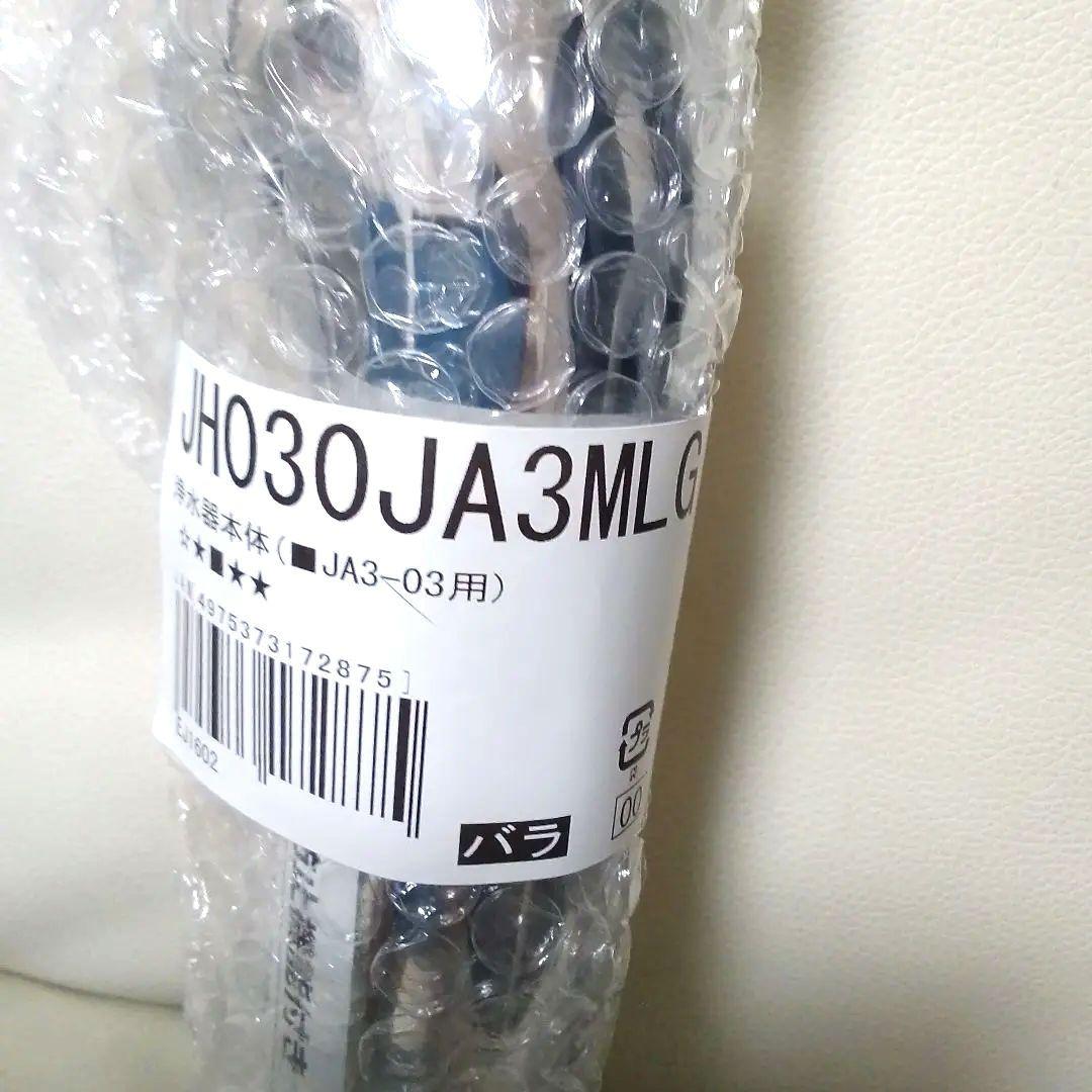 新品　タカギ浄水器 ヘッド本体（ JA3－03用 )JH030JA3MLG