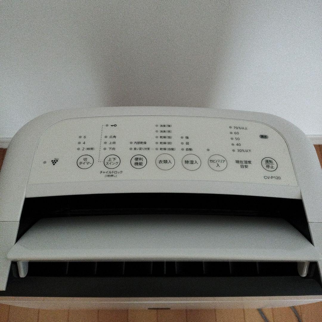 シャープ　衣類乾燥除湿機　CV‐P120