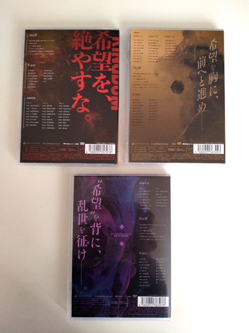 ★バラ売り可能です★【キングダム アニメ】 第３、４、５期 国内盤DVDBOX