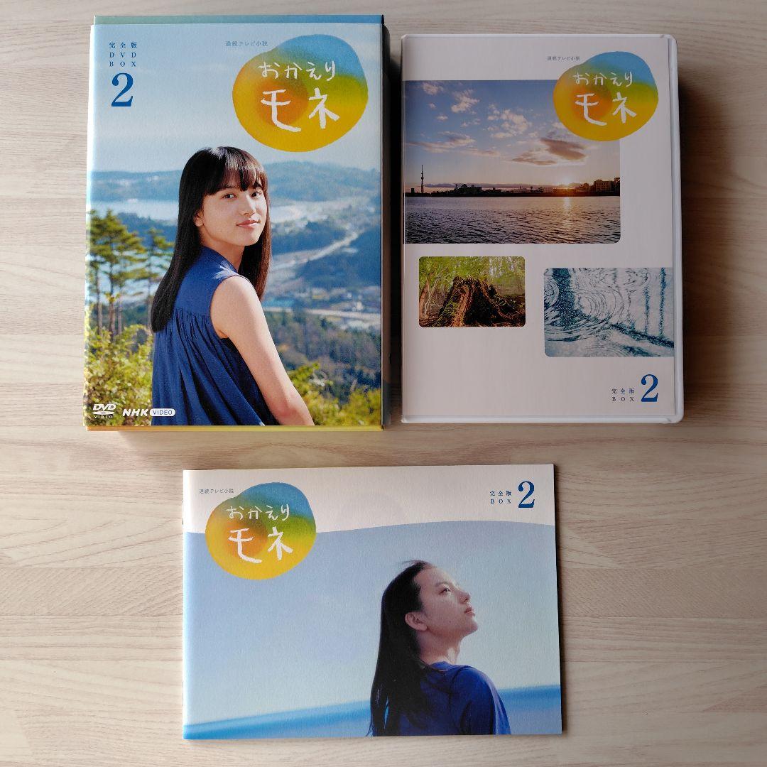 連続テレビ小説 おかえりモネ 完全版 DVD BOX　〈12枚組〉