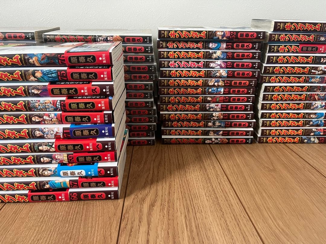 キングダム 全巻セット　1〜76