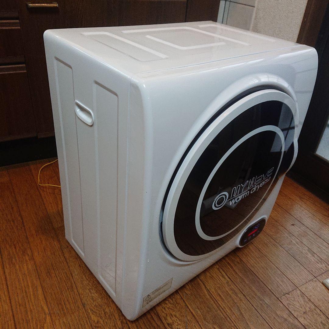 WARM DRYER2020年製3㎏衣類乾燥機 極美品 送料無料