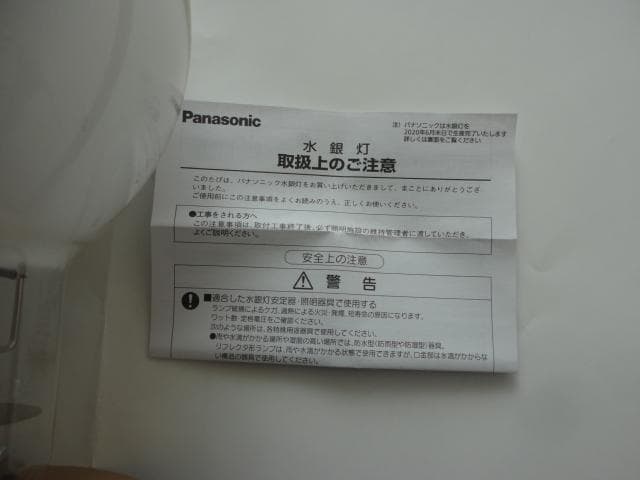 蛍光水銀灯 HF400X/N 新品未開封6個