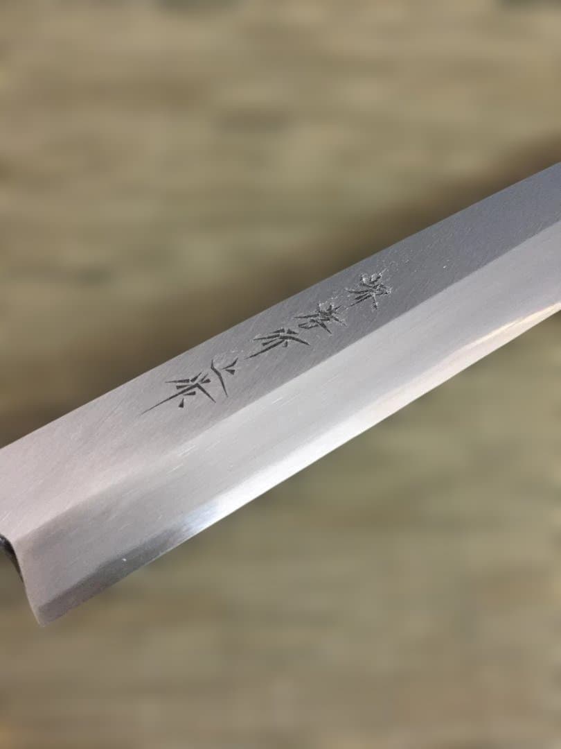 【新品未使用】堺孝行　和包丁本霞研シリーズ 柳刃包丁270mm（正夫）