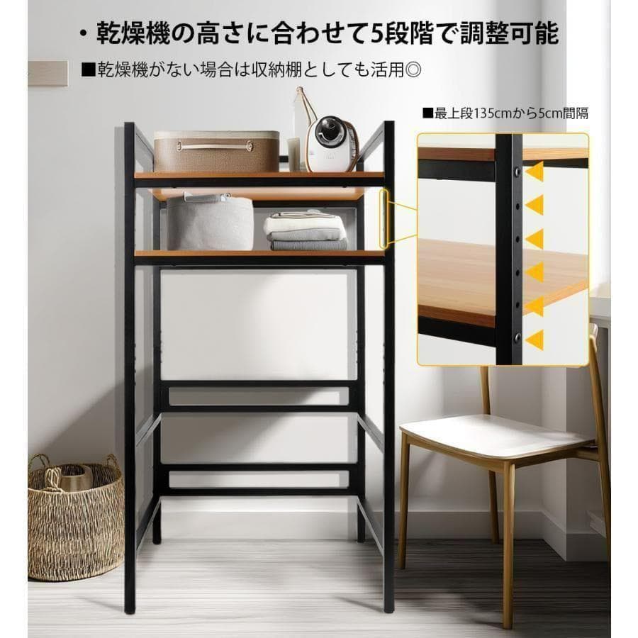 乾燥機ラック ランドリーラック 洗濯機 乾燥機 洗濯収納 分解型 黒 2871