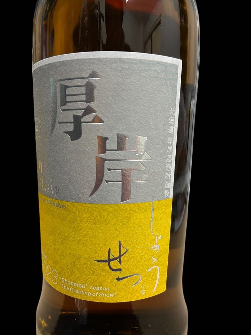 百貨店正規新品 厚岸 ブレンデッド ウイスキー 小雪しょうせつ　2023 箱付